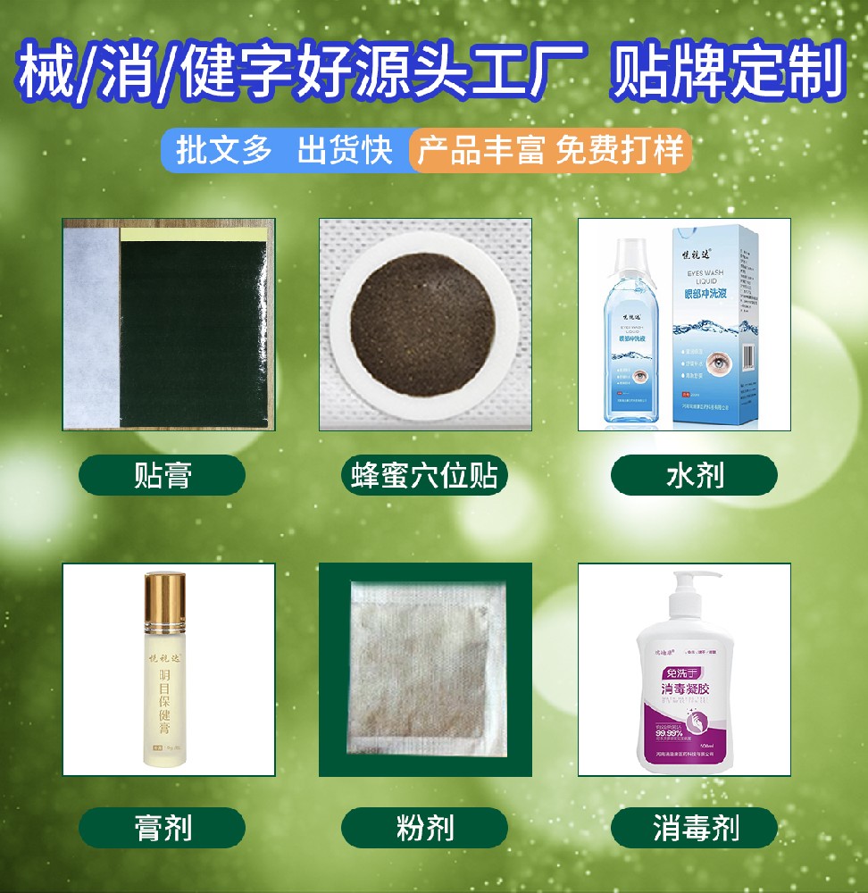 瑞迪康膏藥OEM-膏藥代加工-膏藥貼牌-膏藥代理-膏藥批發(fā)廠(chǎng)家